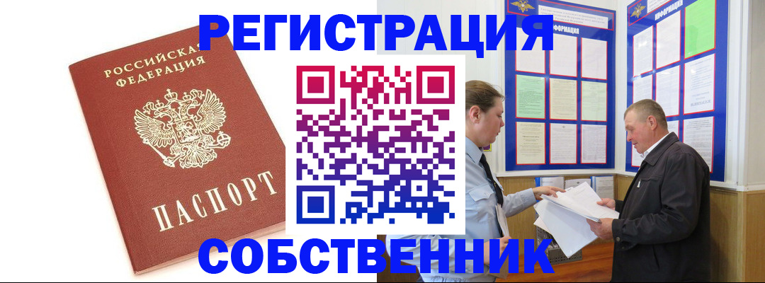 прописка для кредита в Бежецке