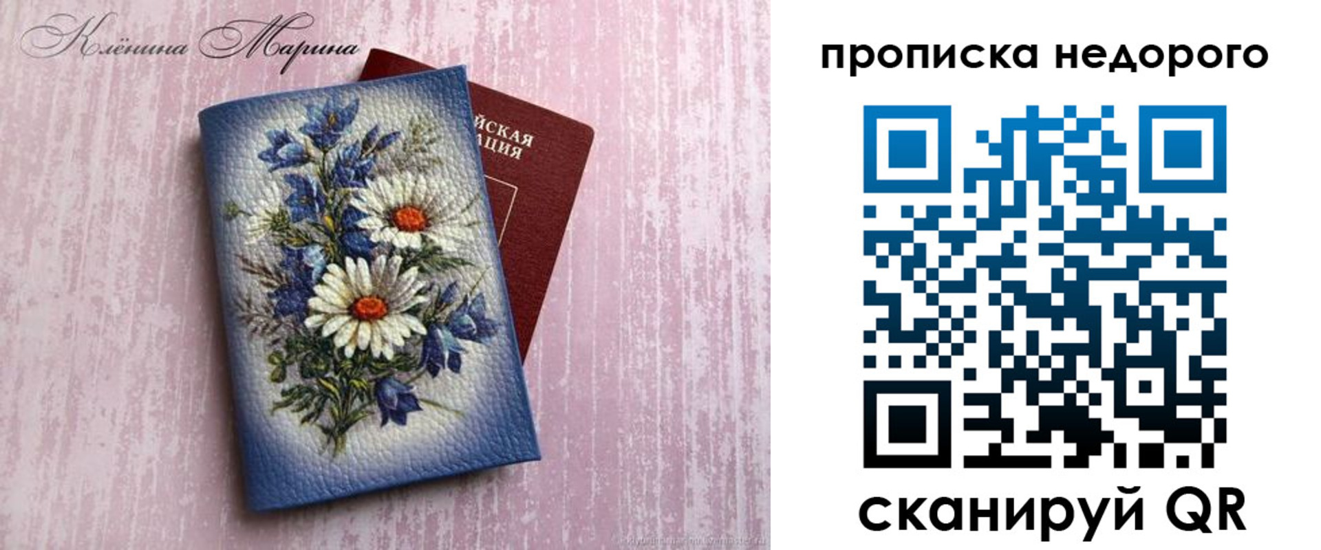 прописка ребенка в Бежецке