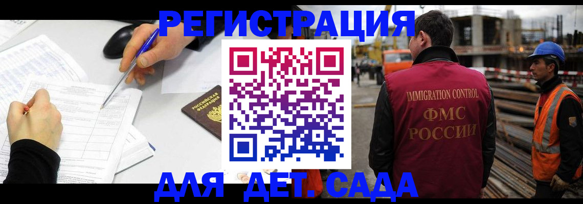 прописка 2025 в Бежецке