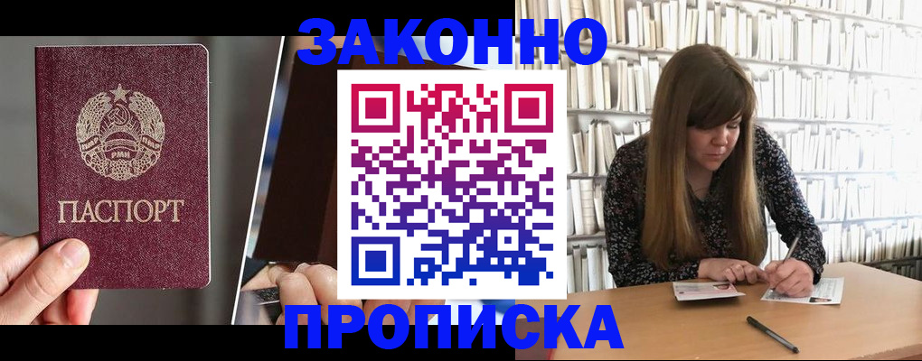 временная регистрация надежно в Бежецке