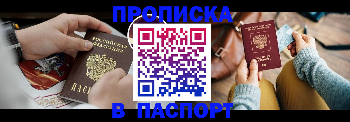 временная регистрация госуслуги в Бежецке