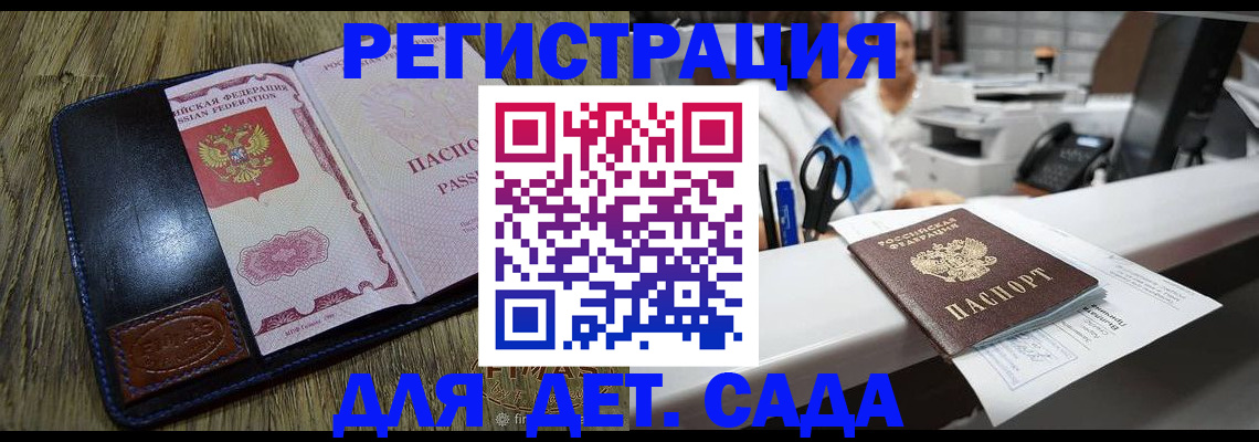 прописка законно в Бежецке