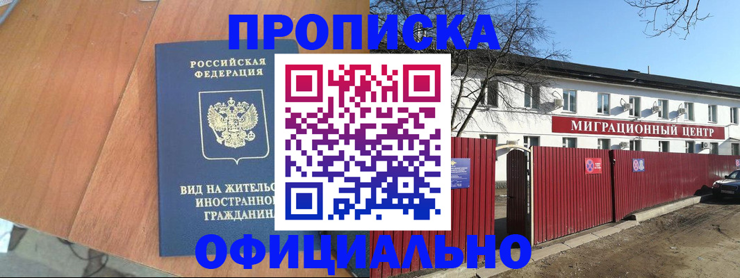 пропишу в квартире в Бежецке
