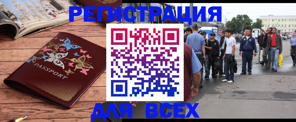 прописка регистрация в Бежецке